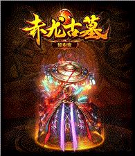 路飞天龙八部私服
