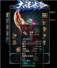 天龙八部私服挖掘