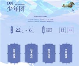 天龙八部私服独立。